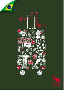 專業箱包廣告設計代理，助您品牌煥新、銷量倍增