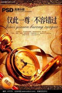 歐式風情，尊貴生活的完美詮釋——高端房地產廣告設計理念